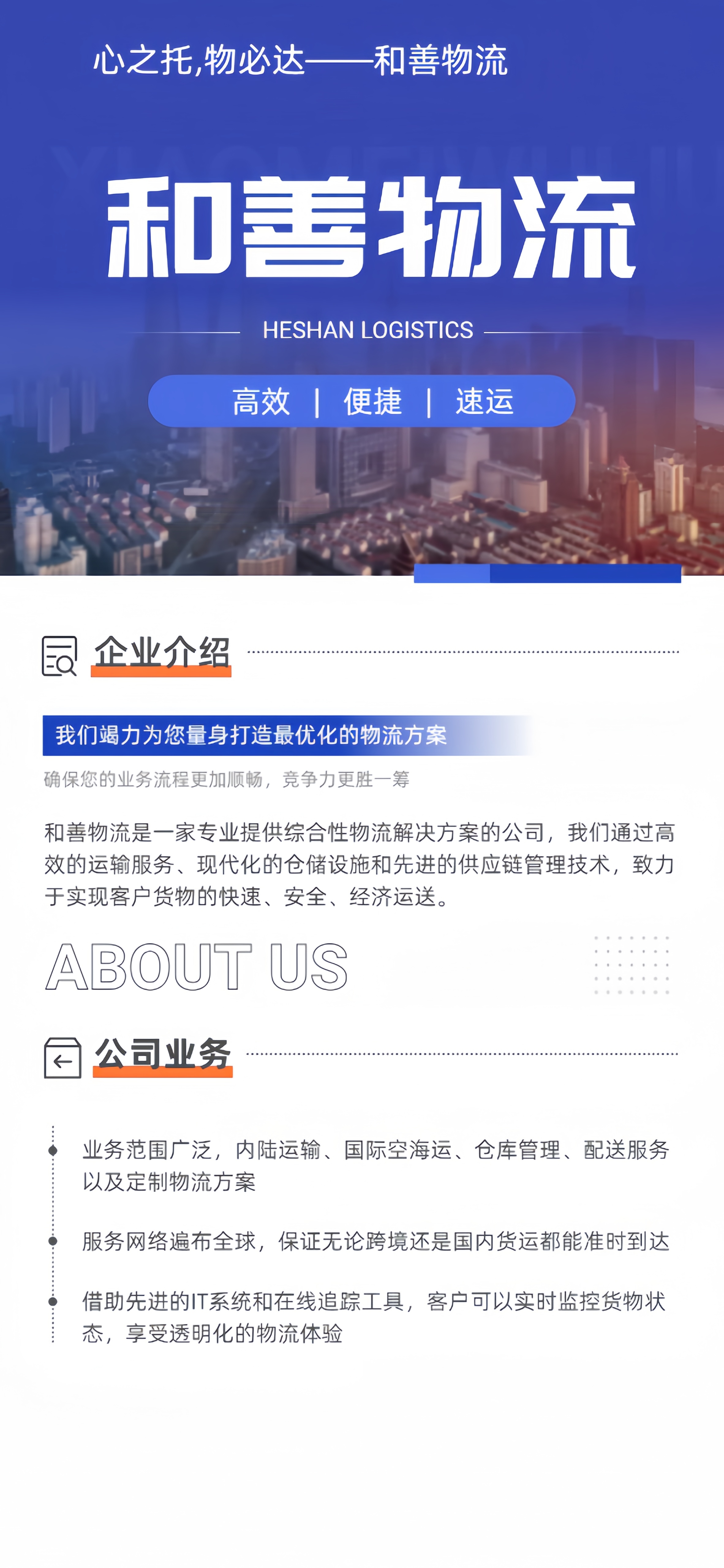 嘉兴到成武物流专线-嘉兴至成武物流公司-嘉兴至成武货运专线